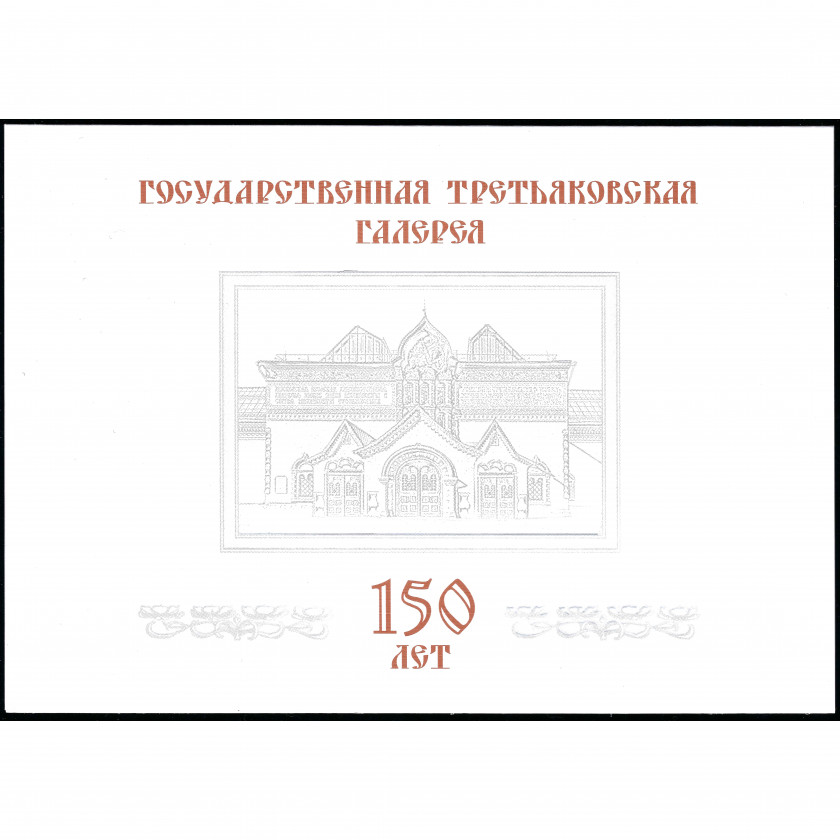 2006, Krievija, 15Rub, Zagorsky #1106-#1109 / Michel Block 90, Ofset, Bez zīmoga