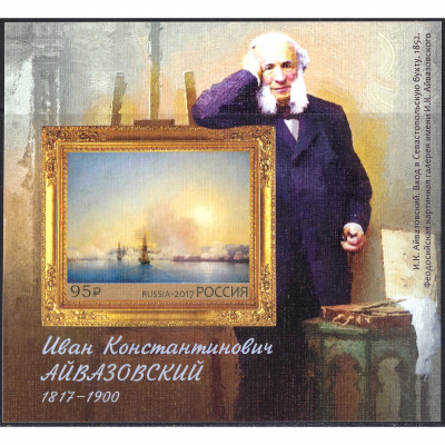 2017, Russia, 95Rub, Zagorsky #2240 / Michel...