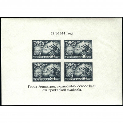 1944, USSR, 30k, Solovyov, #945 Type-2 / Mich...