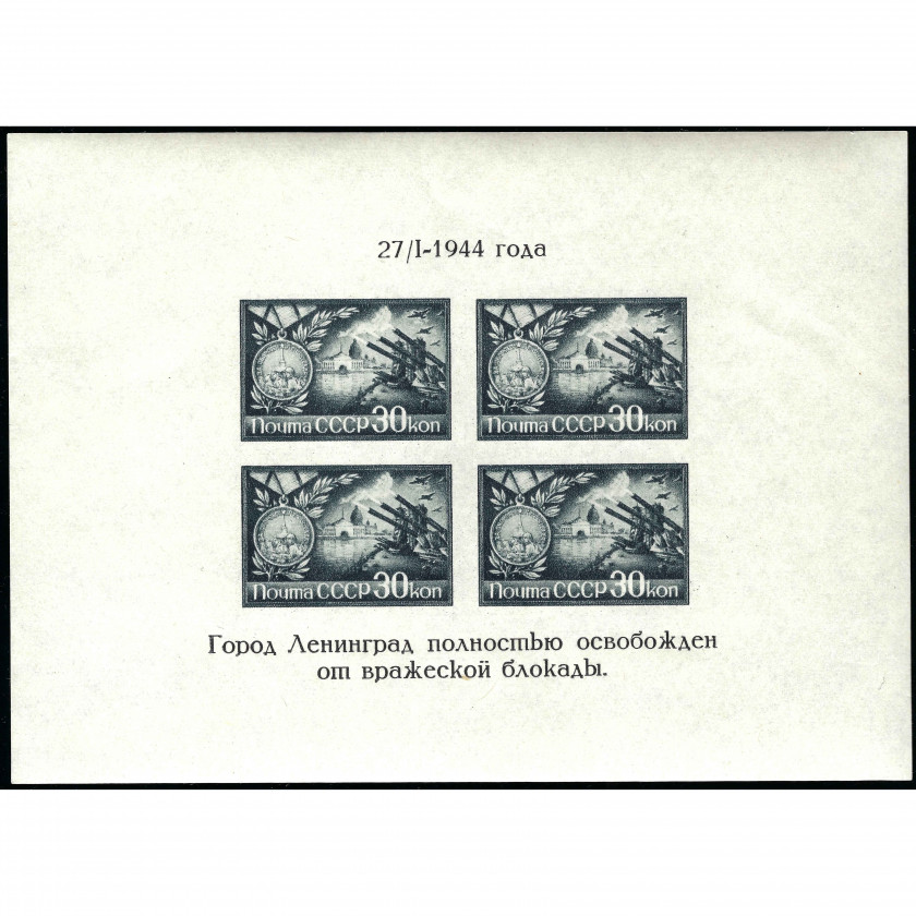 1944, USSR, 30k, Solovyov, #945 Type-2 / Michel Block 4, Intaglio