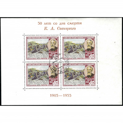 1955, USSR, 40k, Solovyov #1804 / Michel Bloc...