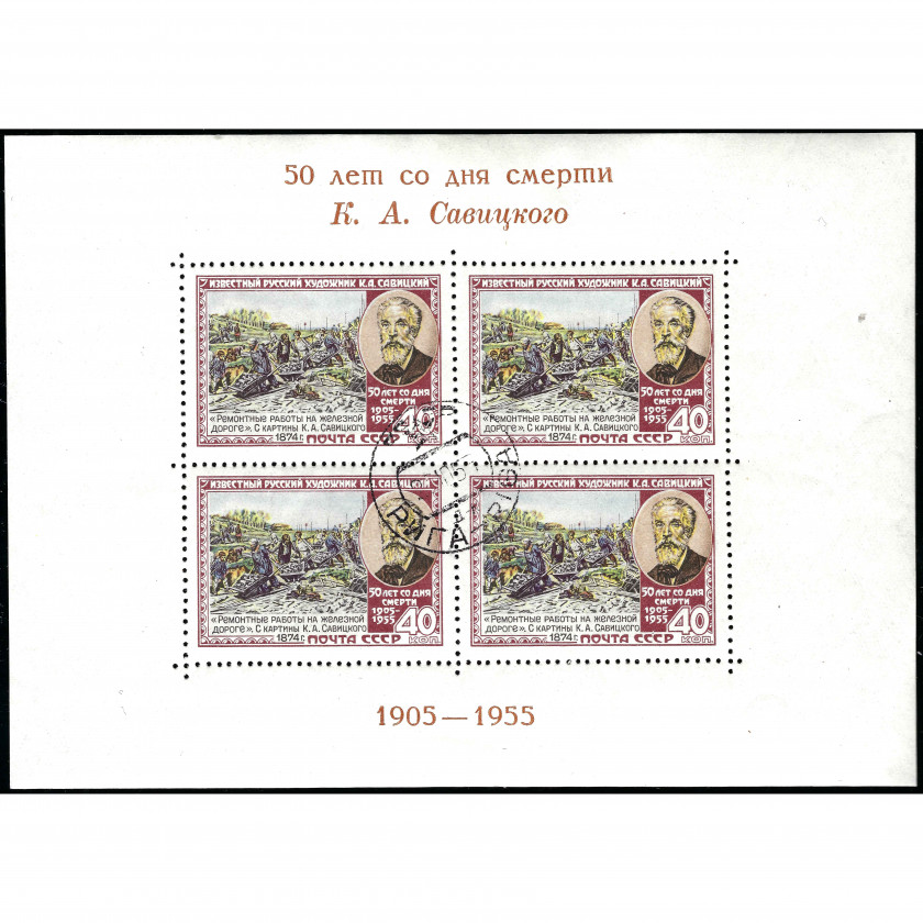1955, USSR, 40k, Solovyov #1804 / Michel Block 15c, Phototype, P12.5:12