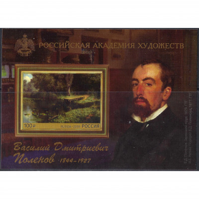 2019, Russia, 100Rub, Zagorsky #2475 / Michel...