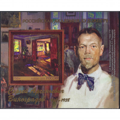 2019, Russia, 150Rub, Zagorsky #2575 / Michel...