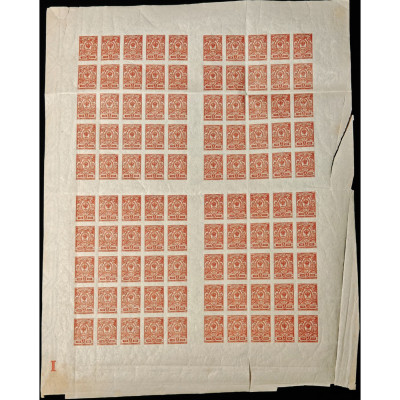 1917, Russian Empire, 3k, Solovyov #113 / Mic...