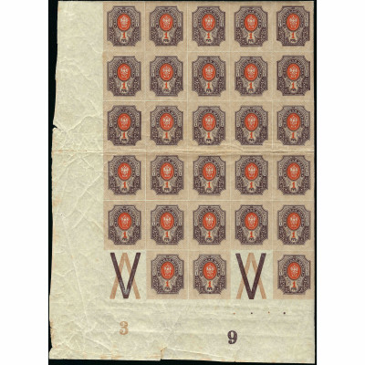 1917, Russian Empire, 1Rub, Solovyov #123 / M...