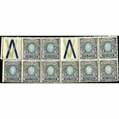 1915, Russian Empire, 5Rub, Solovyov #105 / M...