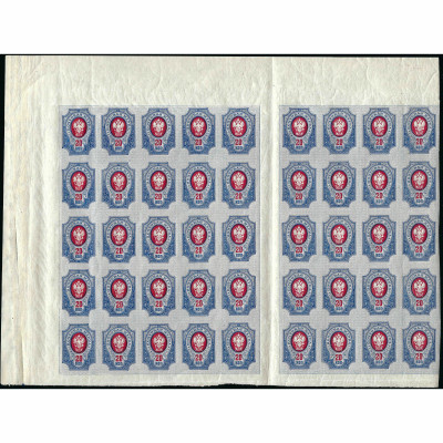 1917, Russian Empire, 20k, Solovyov #118 / Mi...