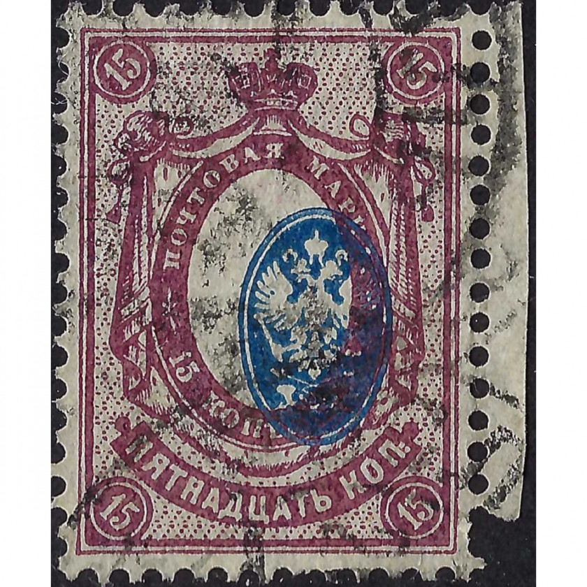 (KļŪDA) 1908, Krievijas Impērija, 15k, Solovjovs #72 / Michel #71A, Tipogrāfija, Bez zīmoga