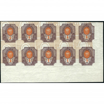 (ERROR) 1917, Russian Empire, 1Rub, Solovyov...