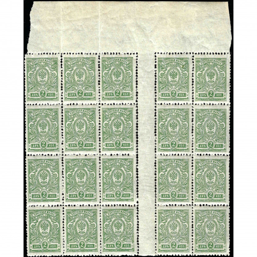 1908, Russian Empire, 2k, Solovyov #65 / Michel #64A, Typographed, UnWmk, P14:14½