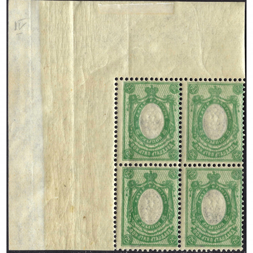 (ОШИБКА) 1908, Российская Империя, 25k, Соловьев #74 / Мишель #73A, Типография, Без ВЗ, P14:14½