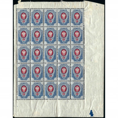 1908, Russian Empire, 20k, Solovyov #73 / Mic...