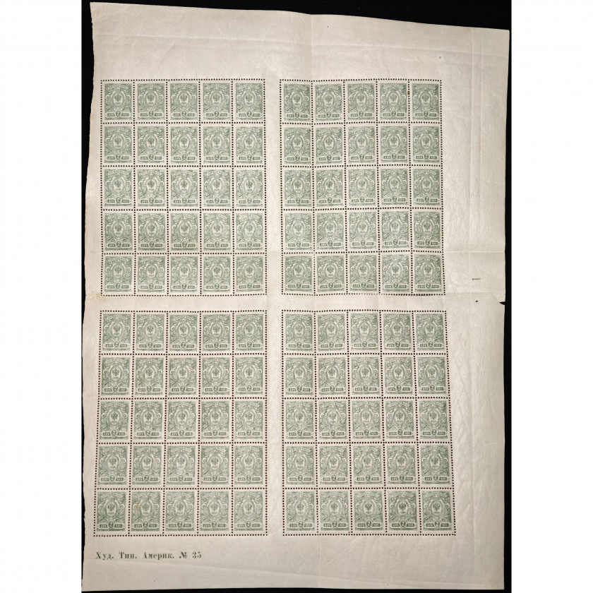 1908, Российская Империя, 2k, Соловьев #65 / Мишель #64A, Типография, Без ВЗ, P14:14½