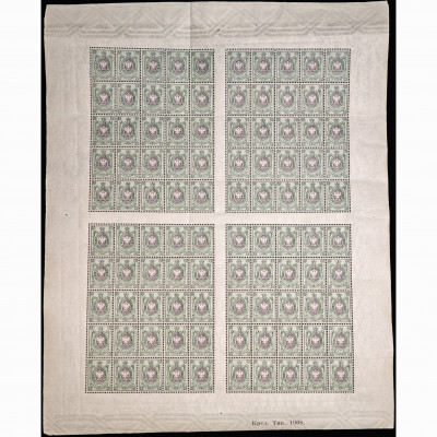 1908, Russian Empire, 25k, Solovyov #74 / Mic...