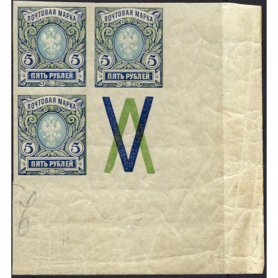 1917, Российская Империя, 5Rub, Соловьев #125...