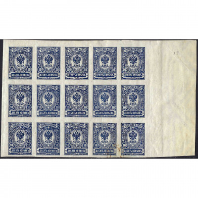 1917, Российская Империя, 10k, Соловьев #116...