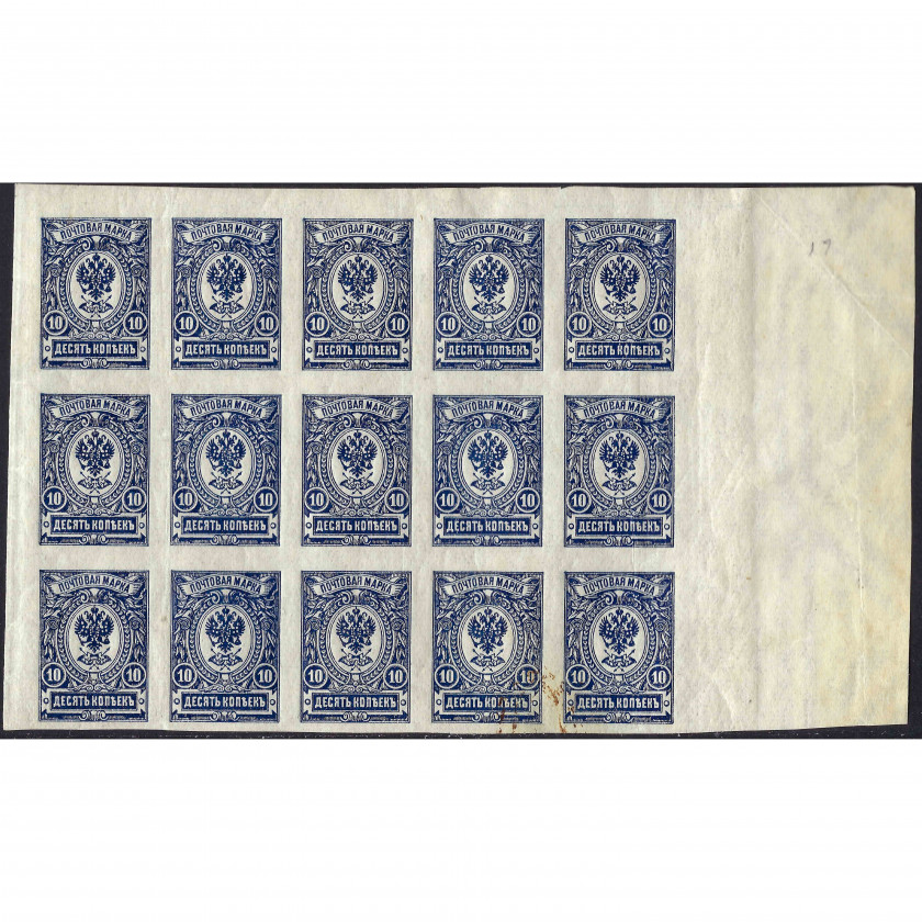 1917, Российская Империя, 10k, Соловьев #116 / Мишель #69B, Типография, ВЗ