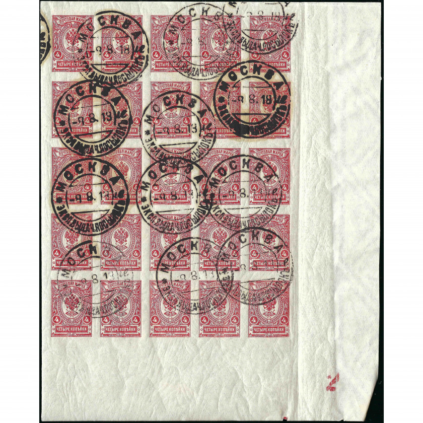 1917, Russian Empire, 4k, Solovyov #114 / Michel #66B, Typographed, Wmk