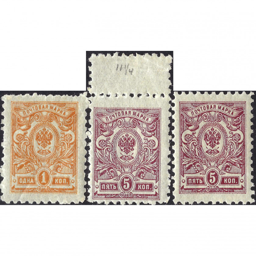 1917, Russian Empire, 1k-5k, Solovyov #111-#115 / Michel #63B-#67B, Typographed, UnWmk, P11.25