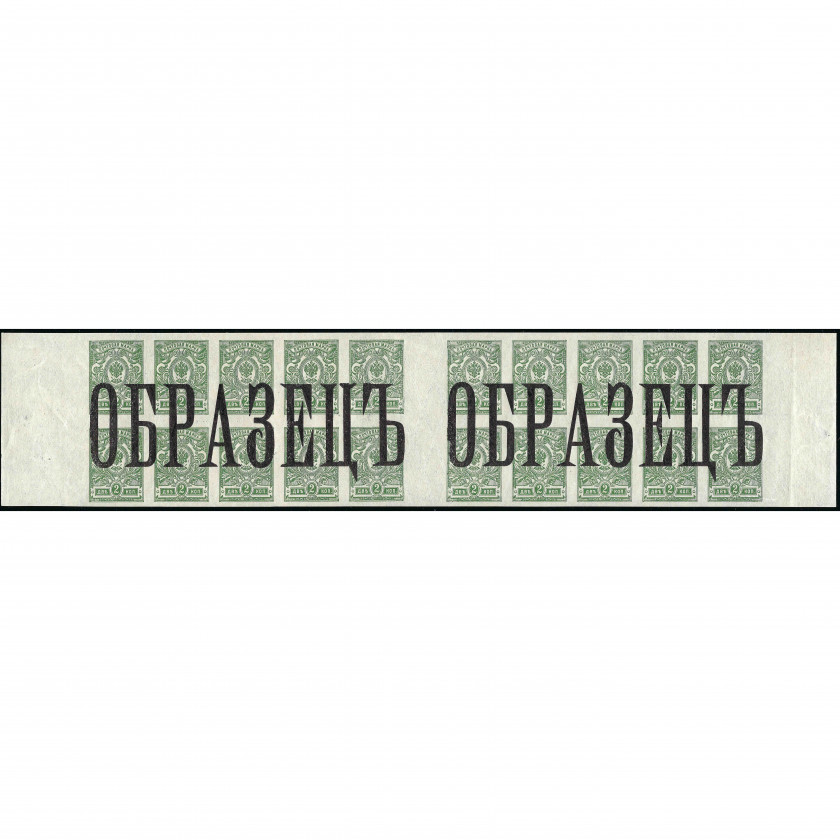 1917, Krievijas Impērija, 2k, Solovjovs #112 / Michel #64B, Tipogrāfija, Bez zīmoga