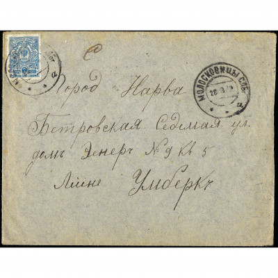 1912, Russian Empire, A letter sent from Molo...