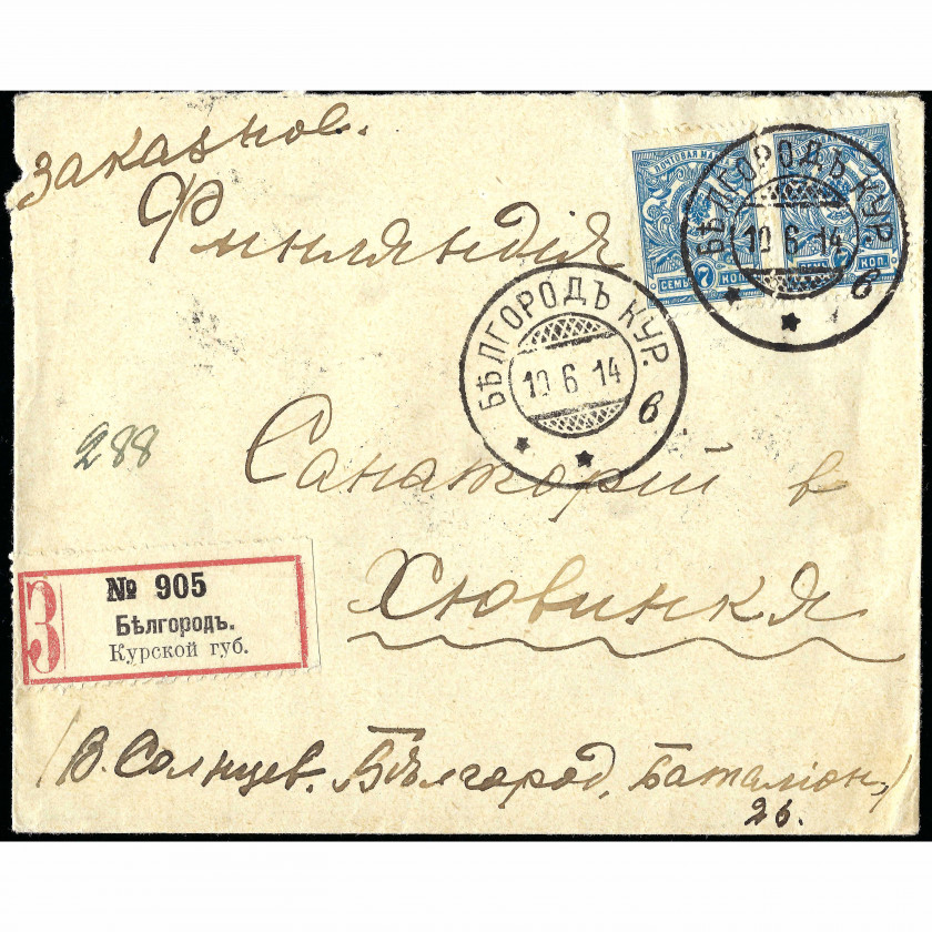 1914, Krievijas Impērija, Ieteikta (ierakstīta) vēstule, kas sūtīta no Belgorodas uz Somiju
