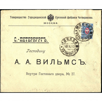 1910, Российская Империя, Письмо отправленное...
