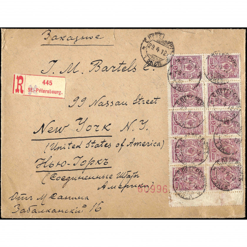 1912, Российская Империя, Заказное письмо из Санкт-Петербурга в Нью-Йорк