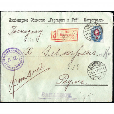 1915, Russian Empire, A registered censored l...