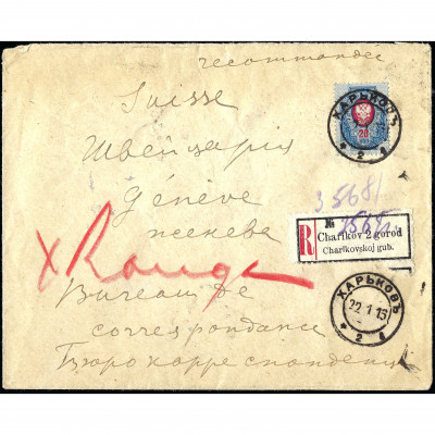 1915, Российская Империя, Заказное письмо из...