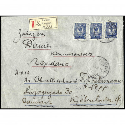 1914, Российская Империя, Письмо отправленное...