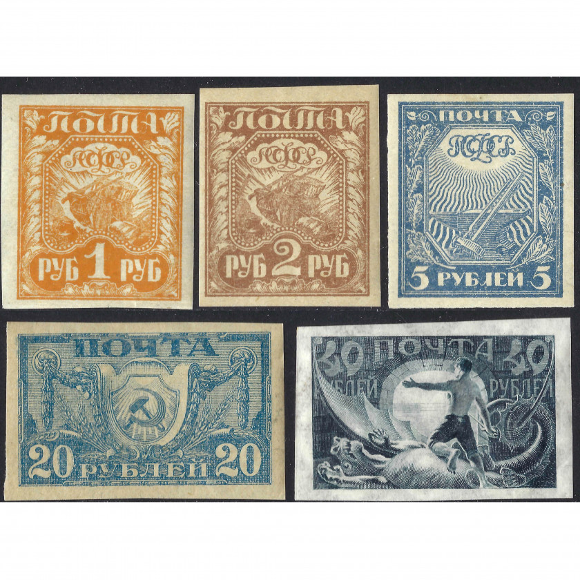 1921, RSFSR, 1rub-40rub, Solovyov #3-#7, Lithographed/Metal, UnWmk