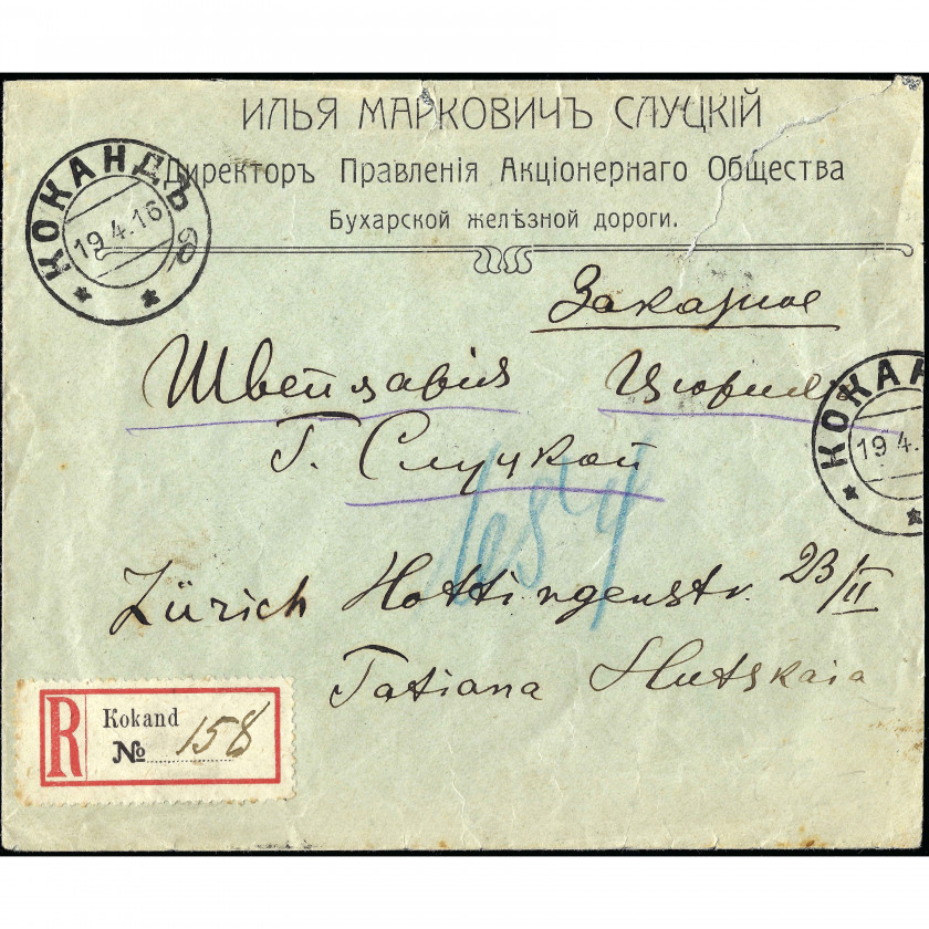 1916, Russian Empire, Registered letter sent from Kokand to Zurich