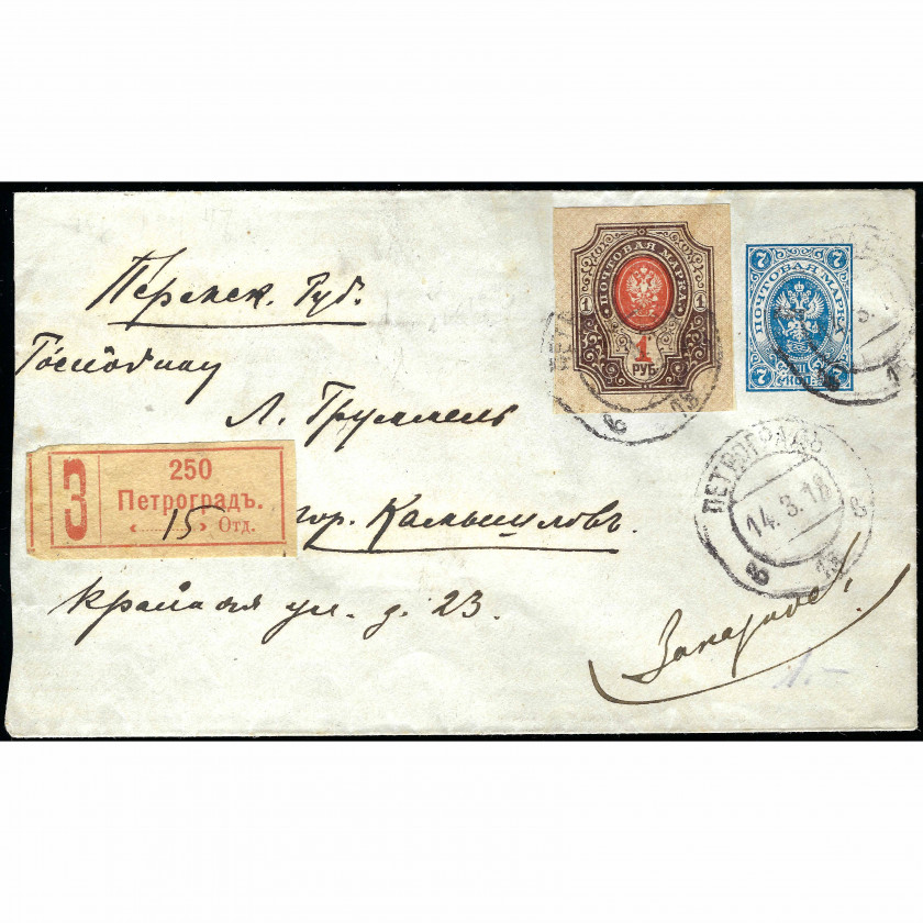 1918, Российская Империя, Заказное письмо, отправлено из Петрограда в Камышлов