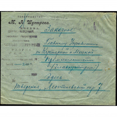 1921, RSFSR, A local letter sent within Mosco...