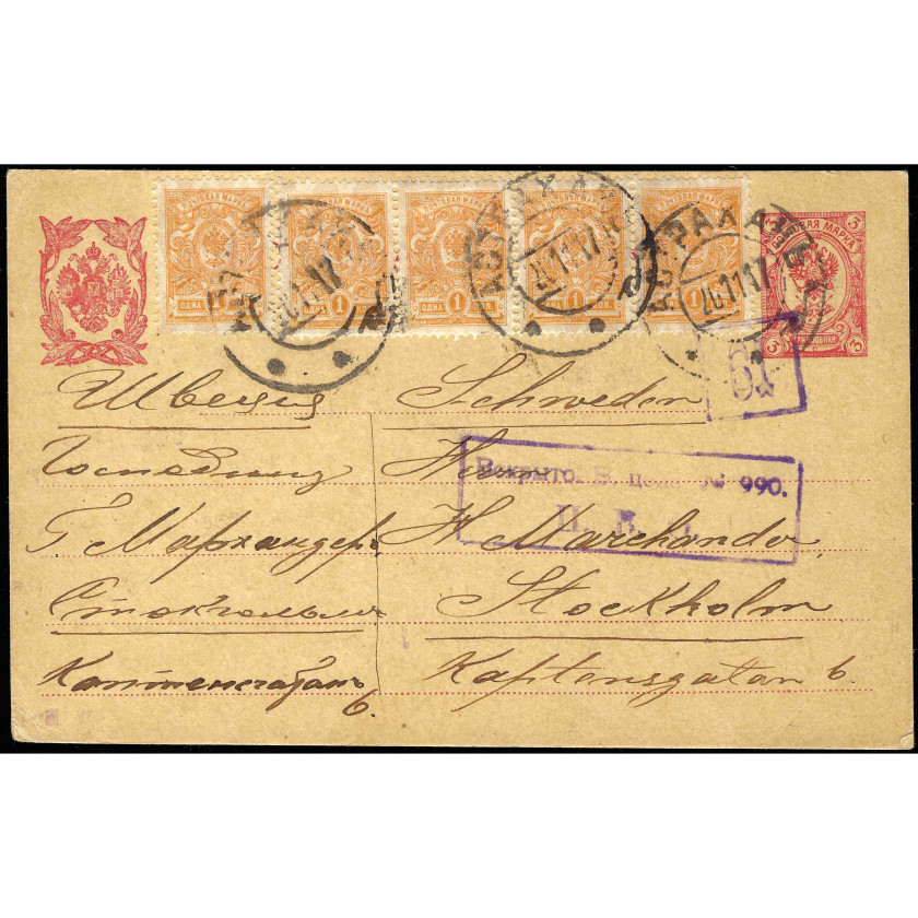 1917, Russian Empire, A postal stationery card from Astrakhan to Stockholm, Sweden