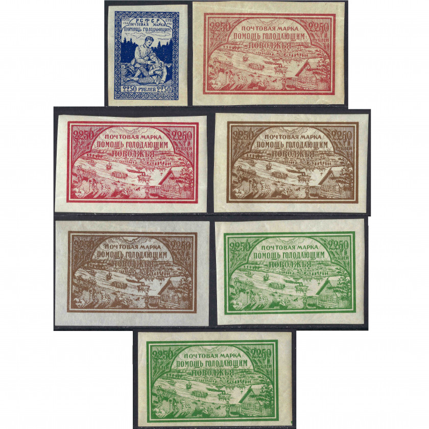 (ERROR) 1921, RSFSR, 2250rub, Solovyov #28-#31, Lithographed, UnWmk, Volga Famine 