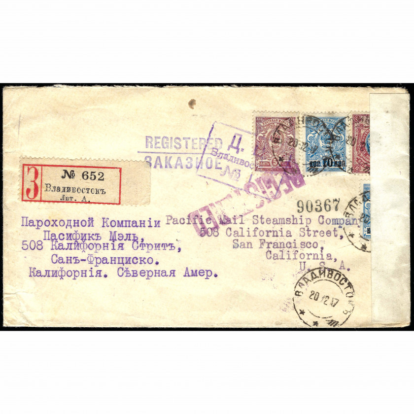 1917, Russian Empire, Registered letter with censorship, sent from Vladivostok to the USA