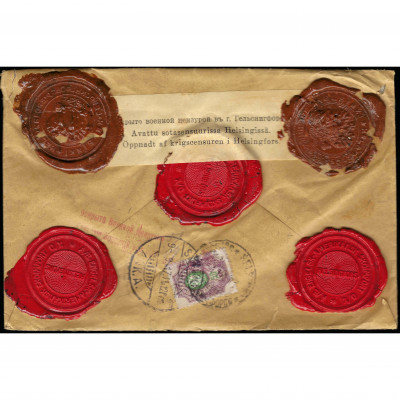 1917, Российская Империя, Ценное письмо, отпр...