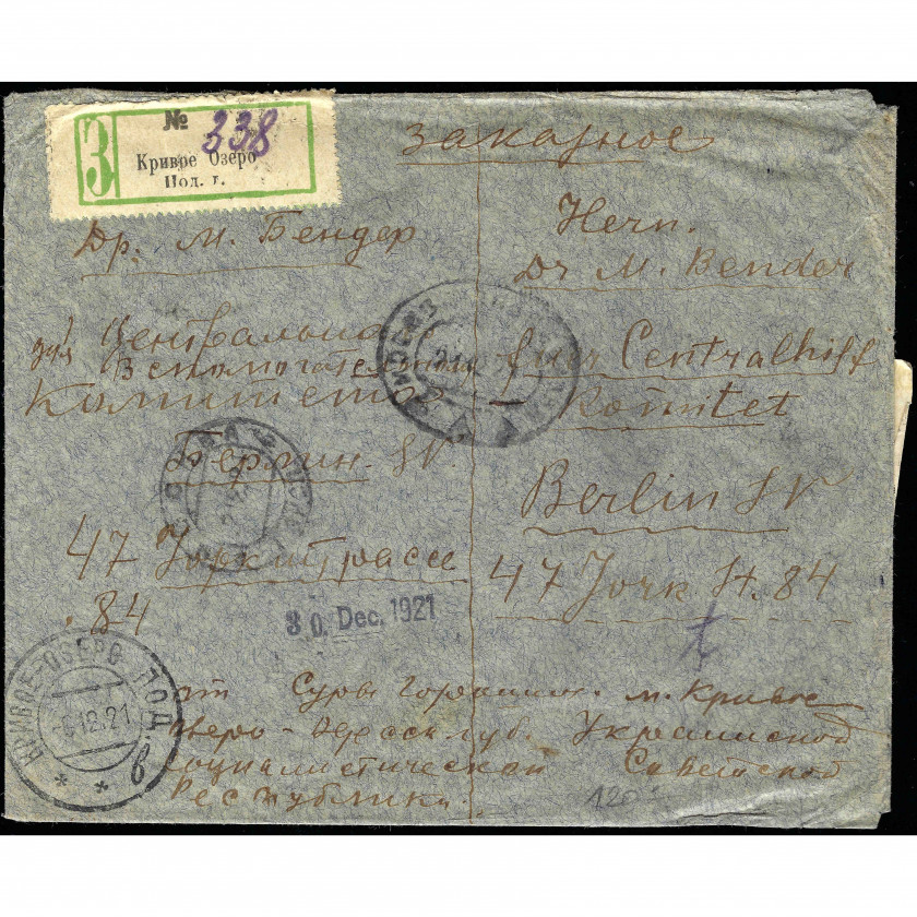 1921, RSFSR, Ieteikta vēstule, kas sūtīta no Krivoje Ozero (Kriveoje) uz Berlīni