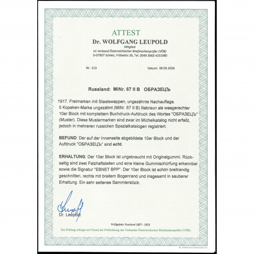 1917, Krievijas Impērija, 5k, Solovjovs #115 / Michel #67B, Tipogrāfija, Bez zīmoga