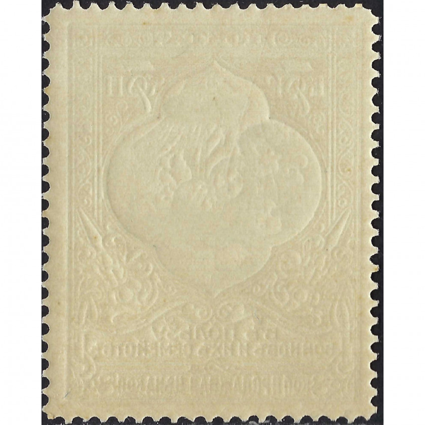 (ОШИБКА) 1914, Российская Империя, 7+1k, Соловьев #98, Типография, Без ВЗ, P11½