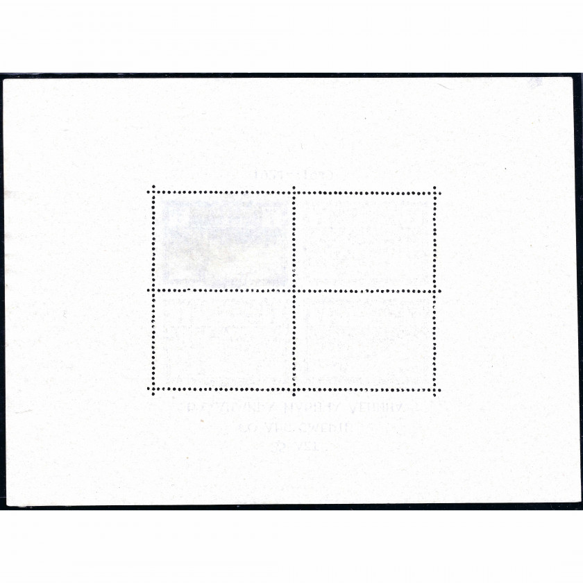 1949, PSRS, 1Rub, Solovjovs #1363 / Michel Block 11A, Fototipija, Bez zīmoga, P12.5