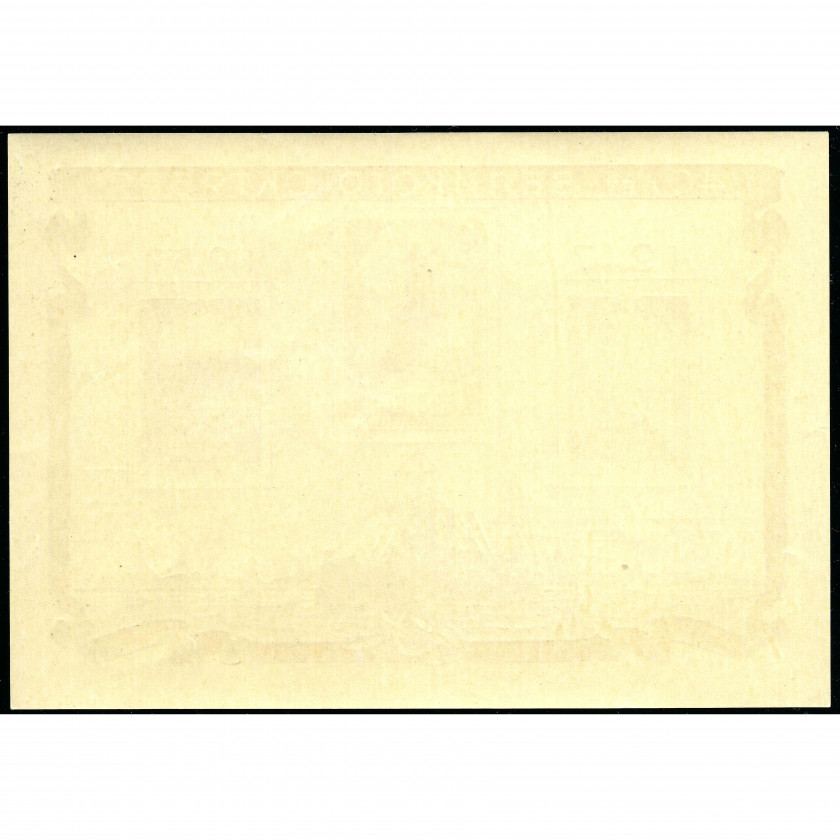 1957, СССР, 40k-60k, Соловьев #2076 / Мишель Block 23, Автотипия, Без ВЗ