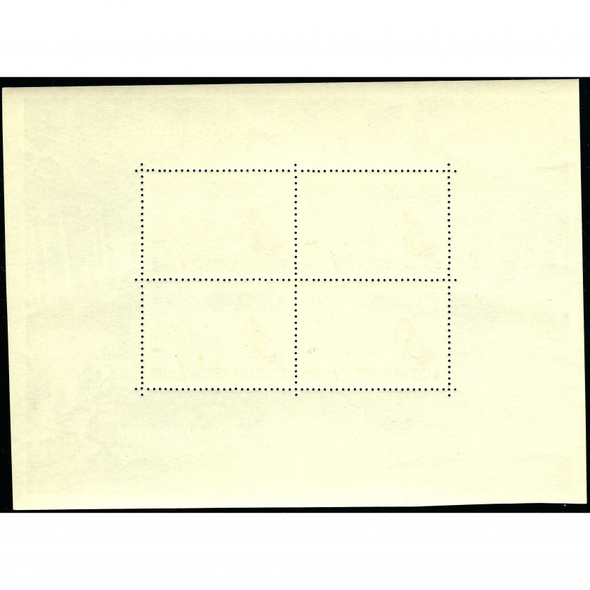 1958, USSR, 1Rub, Solovyov #2229 / Michel Block 27, Offset, P12.5:12