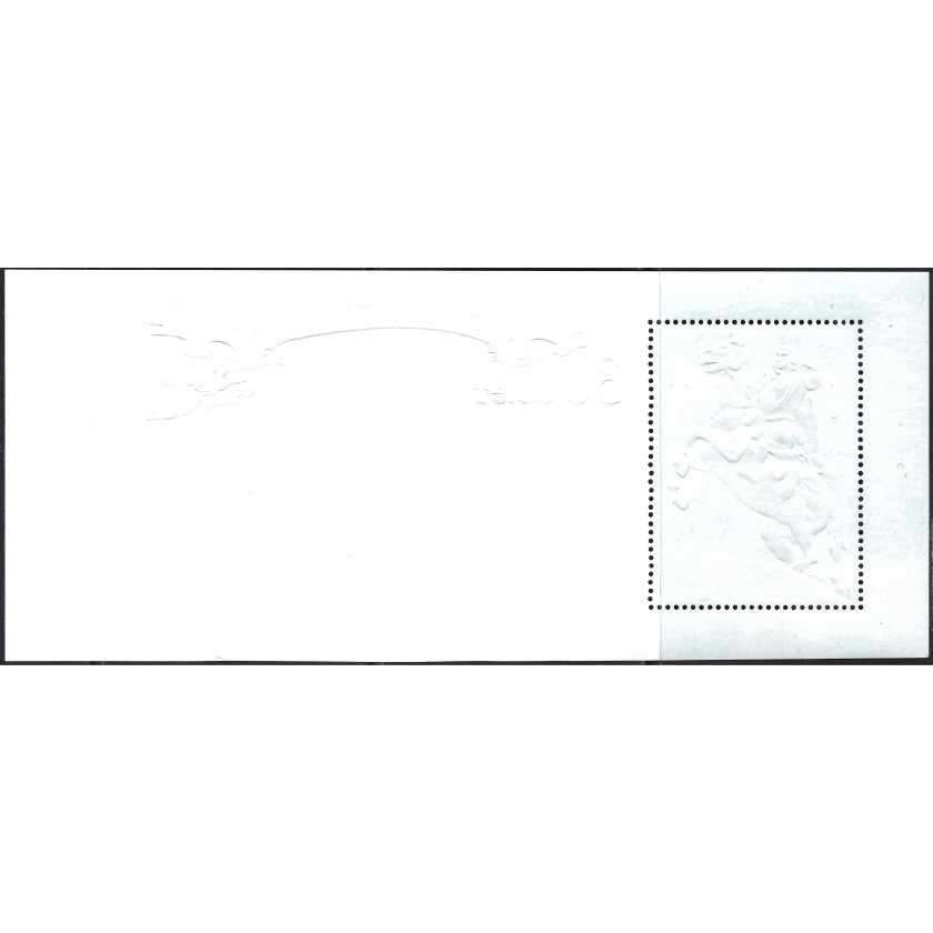 2003, Krievija, 50Rub, Zagorsky #855 / Michel Block 55, Ofset, Bez zīmoga, P13