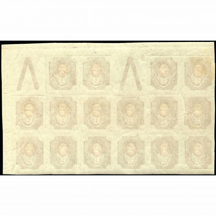 1917, Krievijas Impērija, 1Rub, Solovjovs #123 / Michel #77B, Tipogrāfija, Bez zīmoga