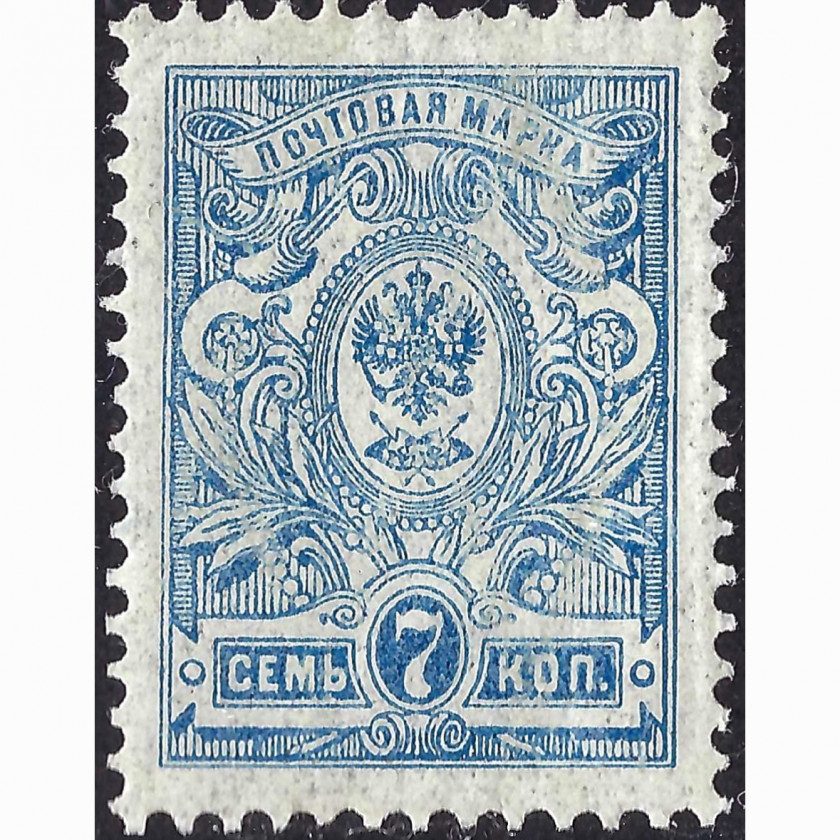 (ОШИБКА) 1908, Российская Империя, 7k, Соловьев #69 / Мишель #68A, Типография, Без ВЗ, P14:14½