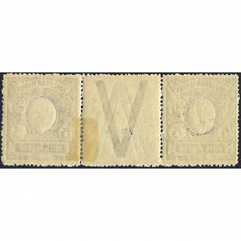 (KļŪDA) 1915, Krievijas Impērija, 5Rub, Solovjovs #105 / Michel #79A, Tipogrāfija, Bez zīmoga, P13½